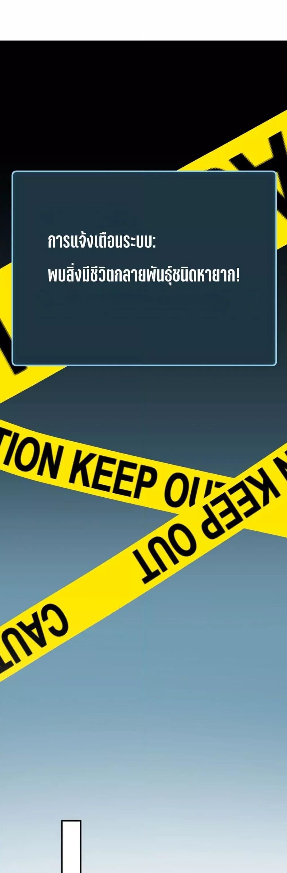 Rebirth in the end times: I reached the top by opening boxes Chap 15 - Next Chap 16