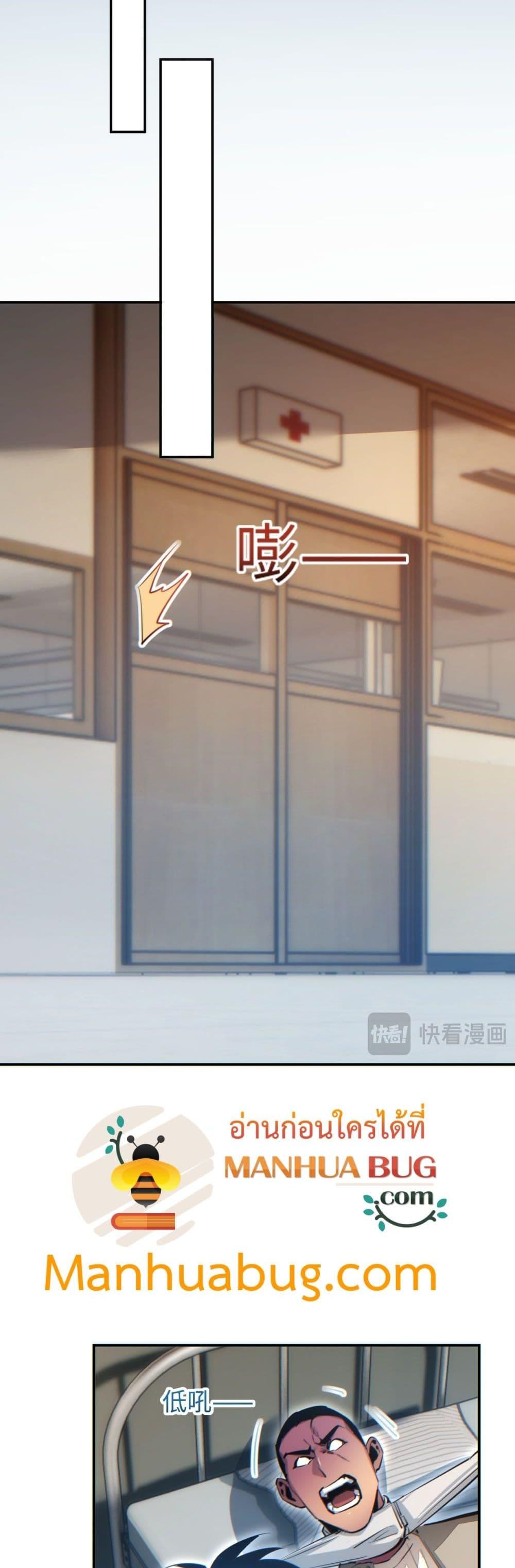 Rebirth in the end times: I reached the top by opening boxes Chap 15 - Next Chap 16