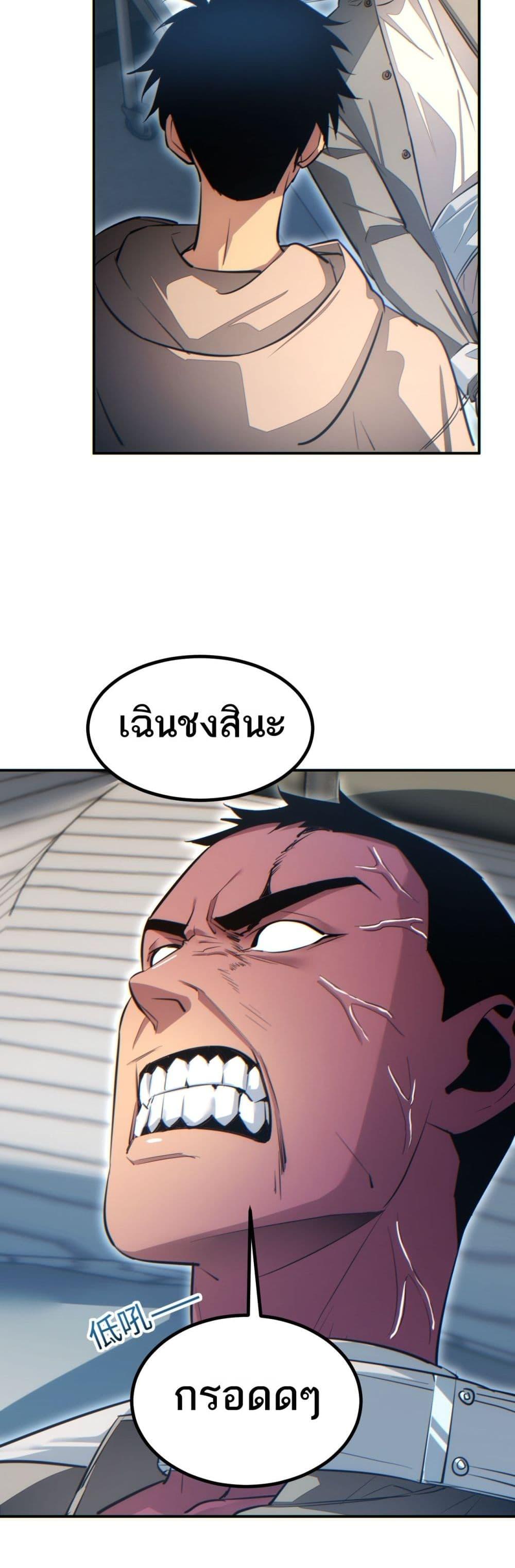 Rebirth in the end times: I reached the top by opening boxes Chap 15 - Next Chap 16