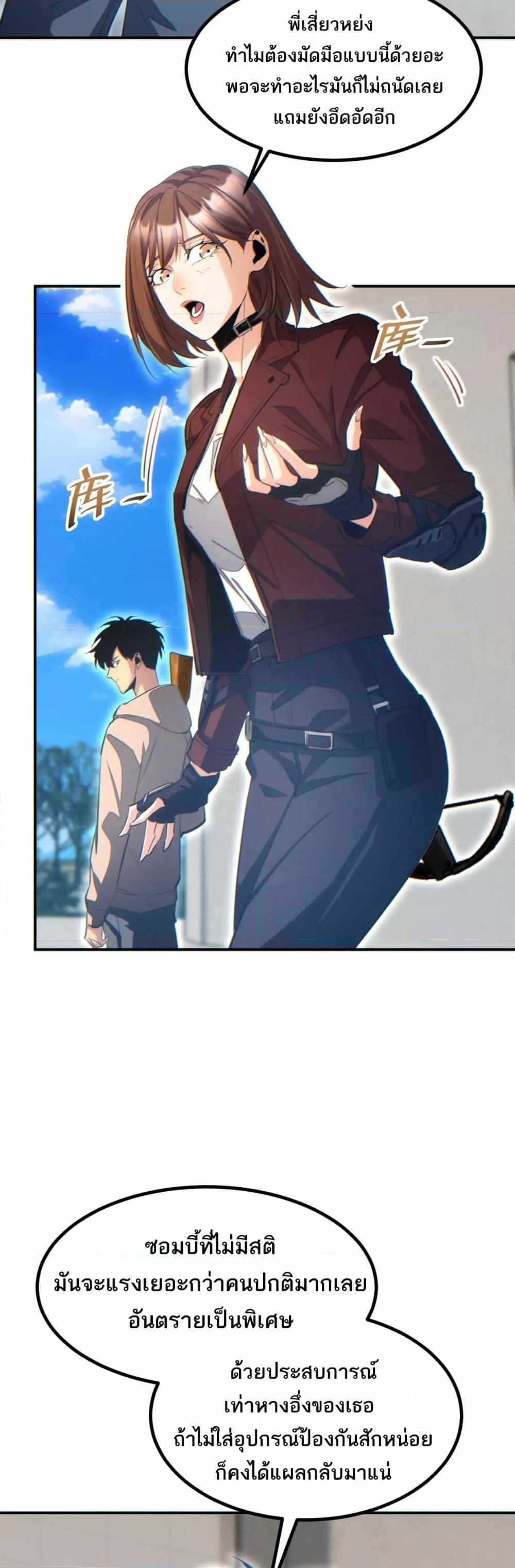 Rebirth in the end times: I reached the top by opening boxes Chap 15 - Next Chap 16