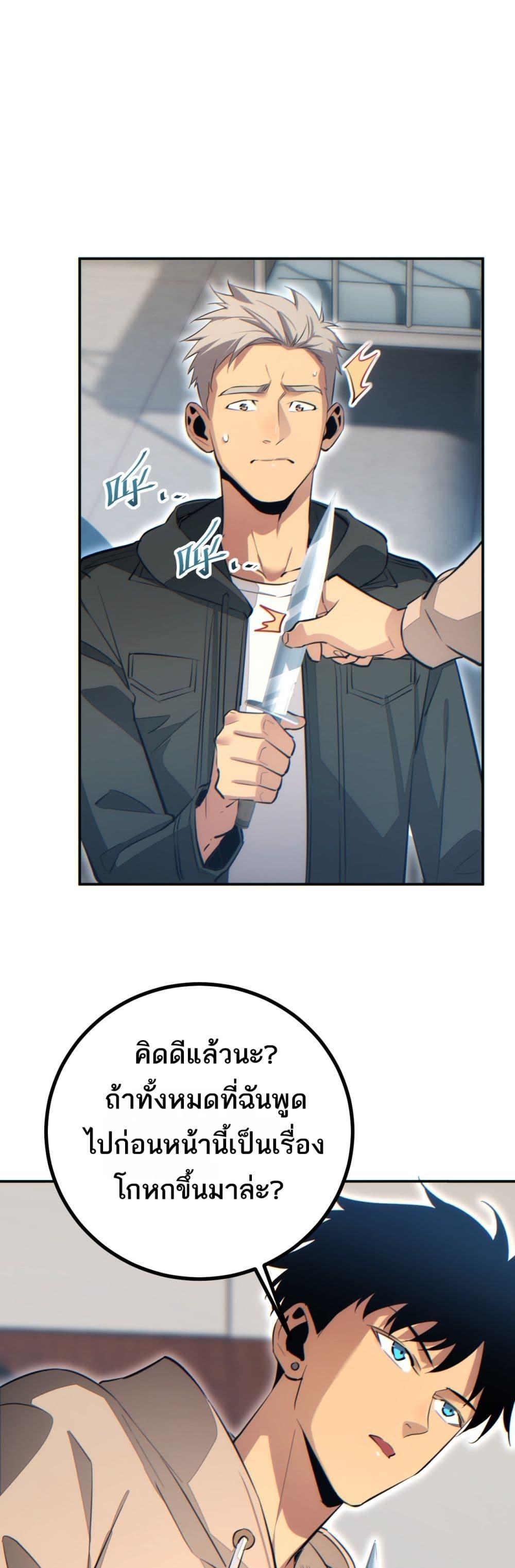 Rebirth in the end times: I reached the top by opening boxes Chap 15 - Next Chap 16