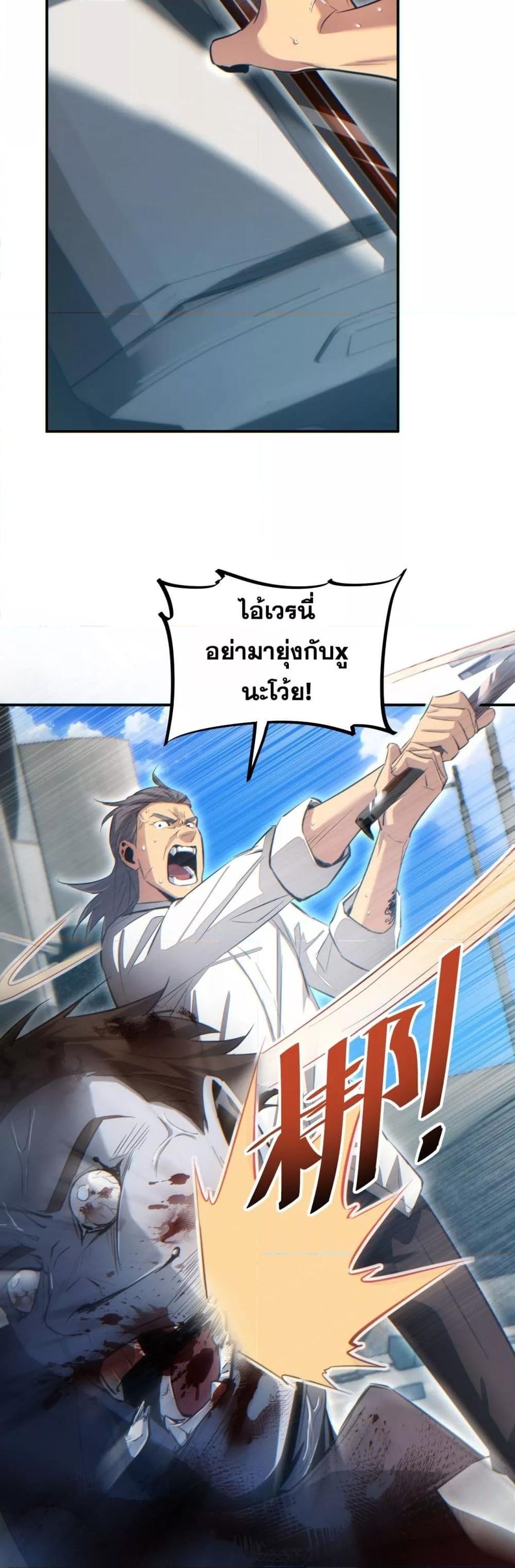 Rebirth in the end times: I reached the top by opening boxes Chap 15 - Next Chap 16