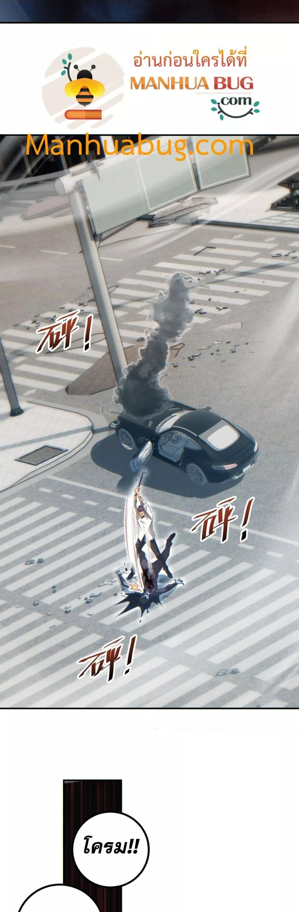 Rebirth in the end times: I reached the top by opening boxes Chap 15 - Next Chap 16