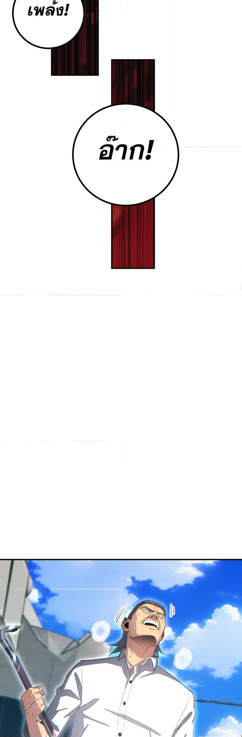 Rebirth in the end times: I reached the top by opening boxes Chap 15 - Next Chap 16