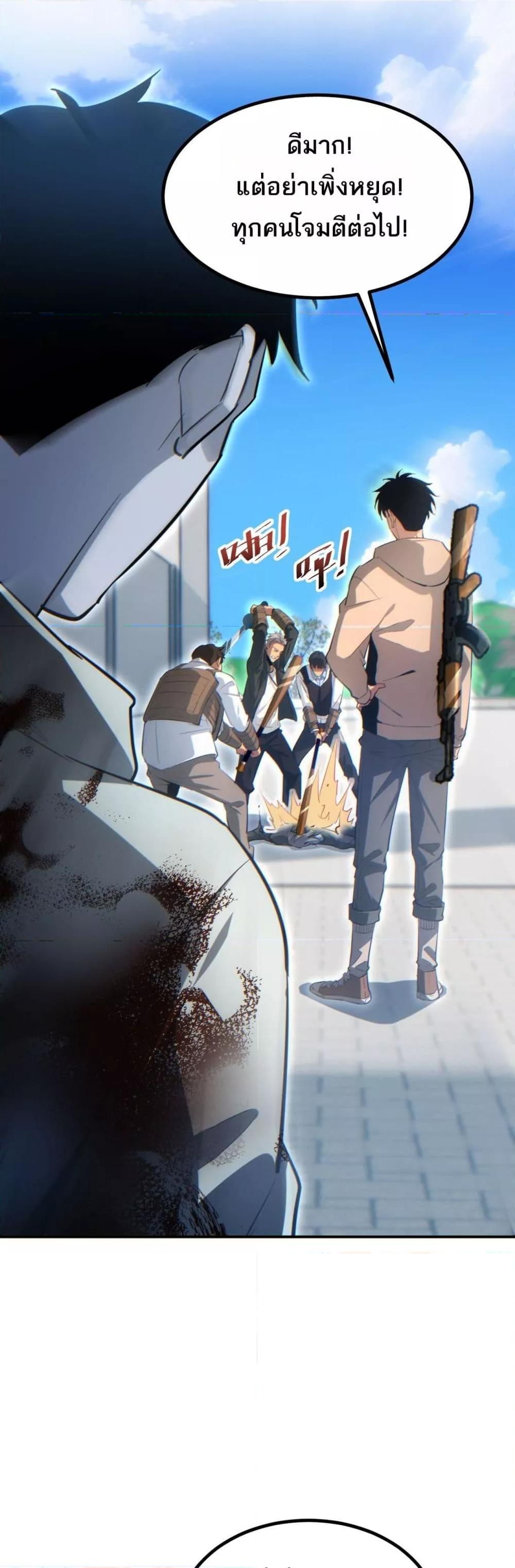 Rebirth in the end times: I reached the top by opening boxes Chap 15 - Next Chap 16