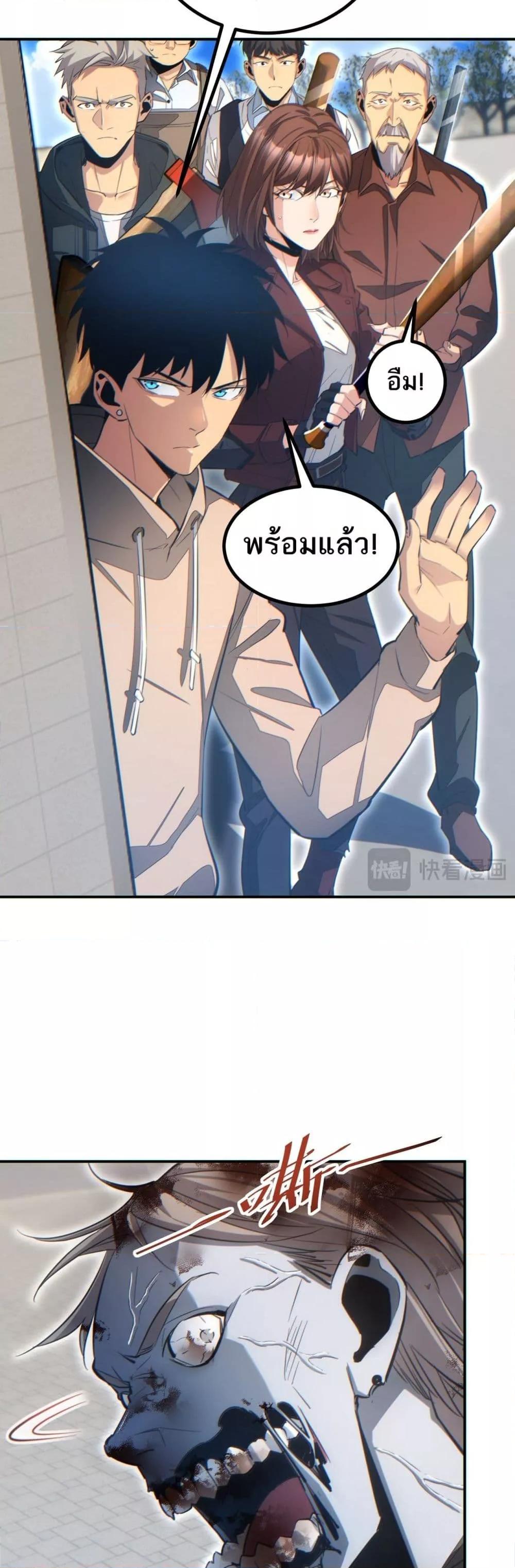 Rebirth in the end times: I reached the top by opening boxes Chap 15 - Next Chap 16