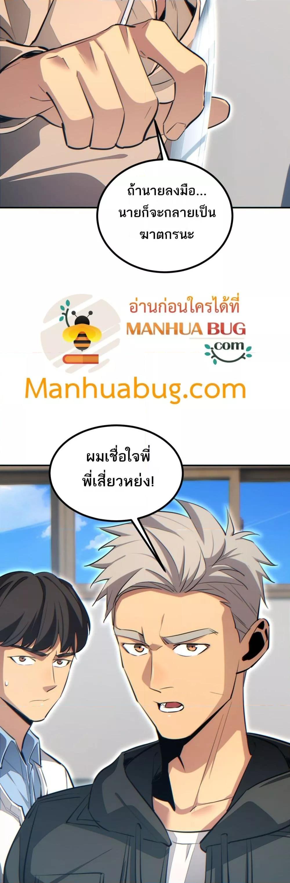 Rebirth in the end times: I reached the top by opening boxes Chap 15 - Next Chap 16