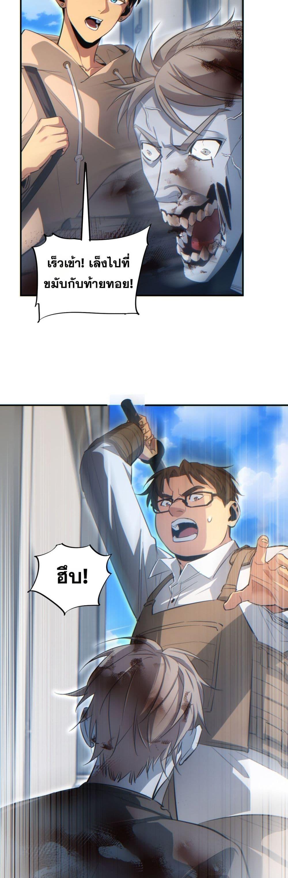 Rebirth in the end times: I reached the top by opening boxes Chap 15 - Next Chap 16