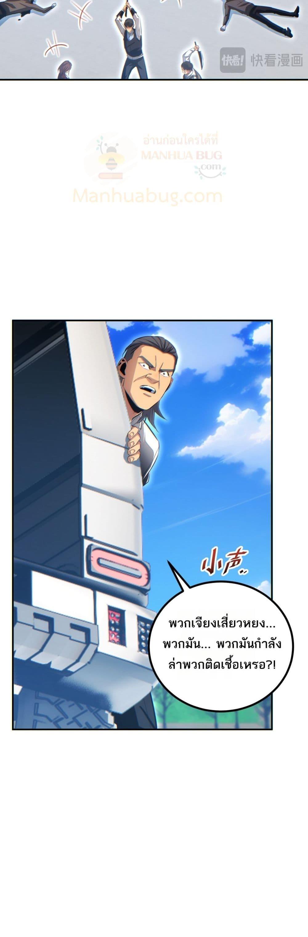 Rebirth in the end times: I reached the top by opening boxes Chap 15 - Next Chap 16