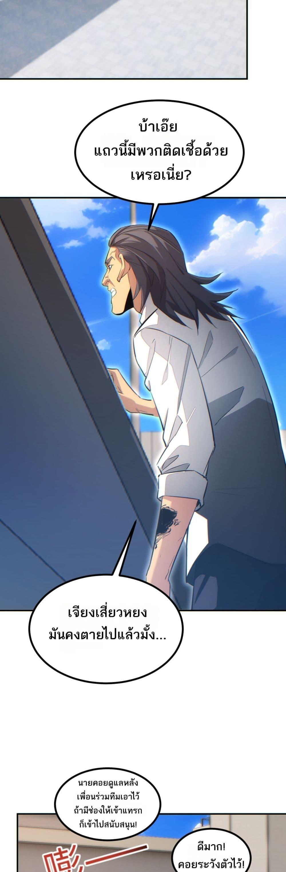 Rebirth in the end times: I reached the top by opening boxes Chap 15 - Next Chap 16