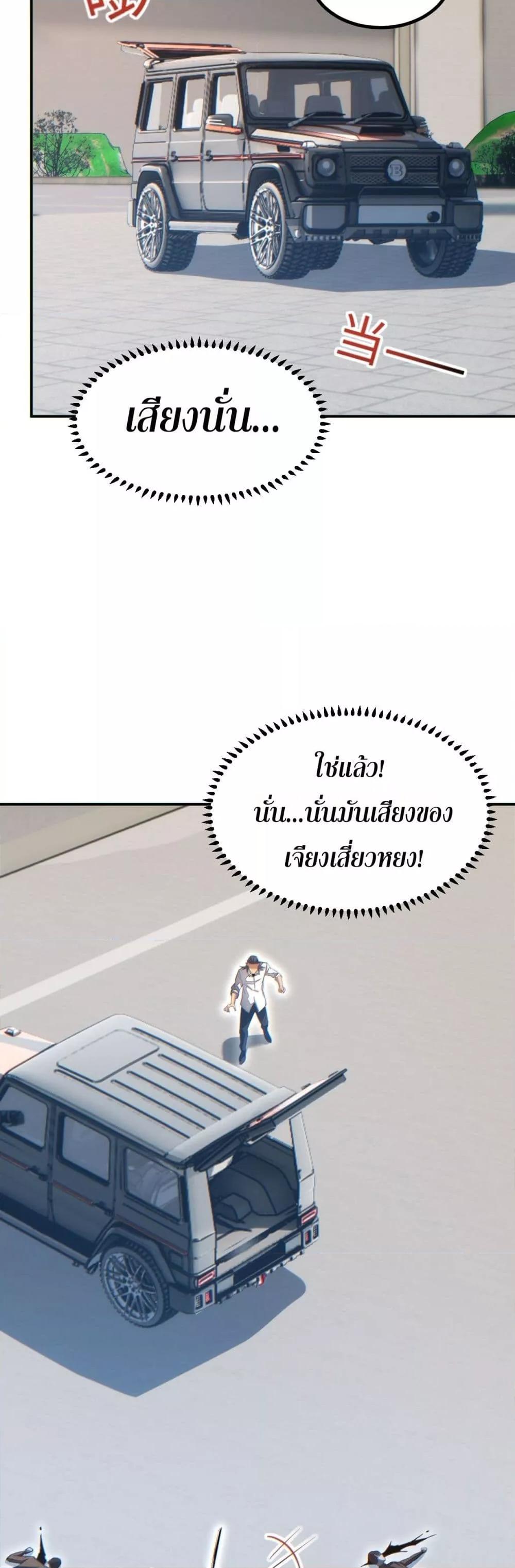 Rebirth in the end times: I reached the top by opening boxes Chap 15 - Next Chap 16