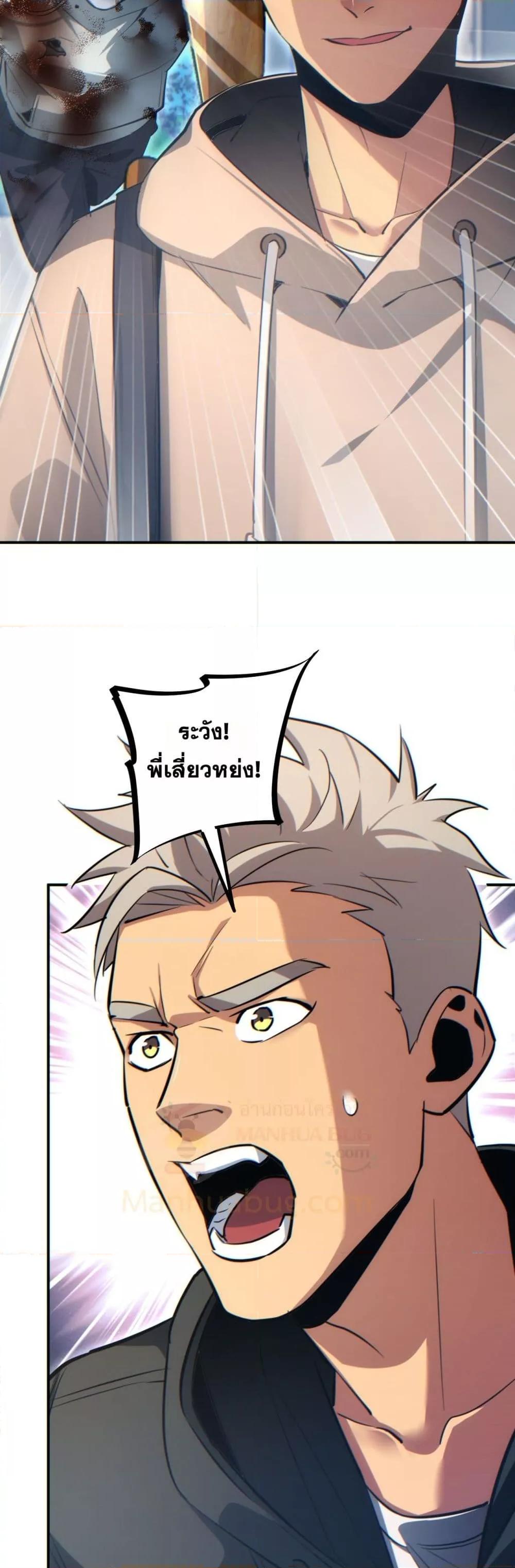 Rebirth in the end times: I reached the top by opening boxes Chap 15 - Next Chap 16