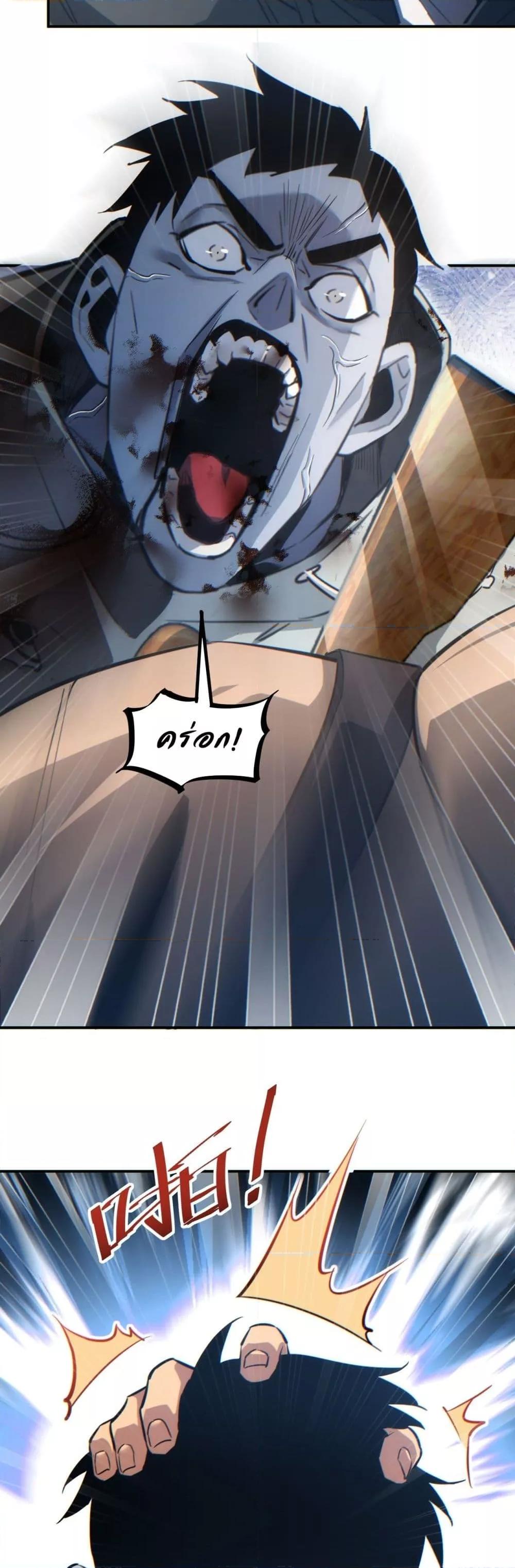 Rebirth in the end times: I reached the top by opening boxes Chap 15 - Next Chap 16