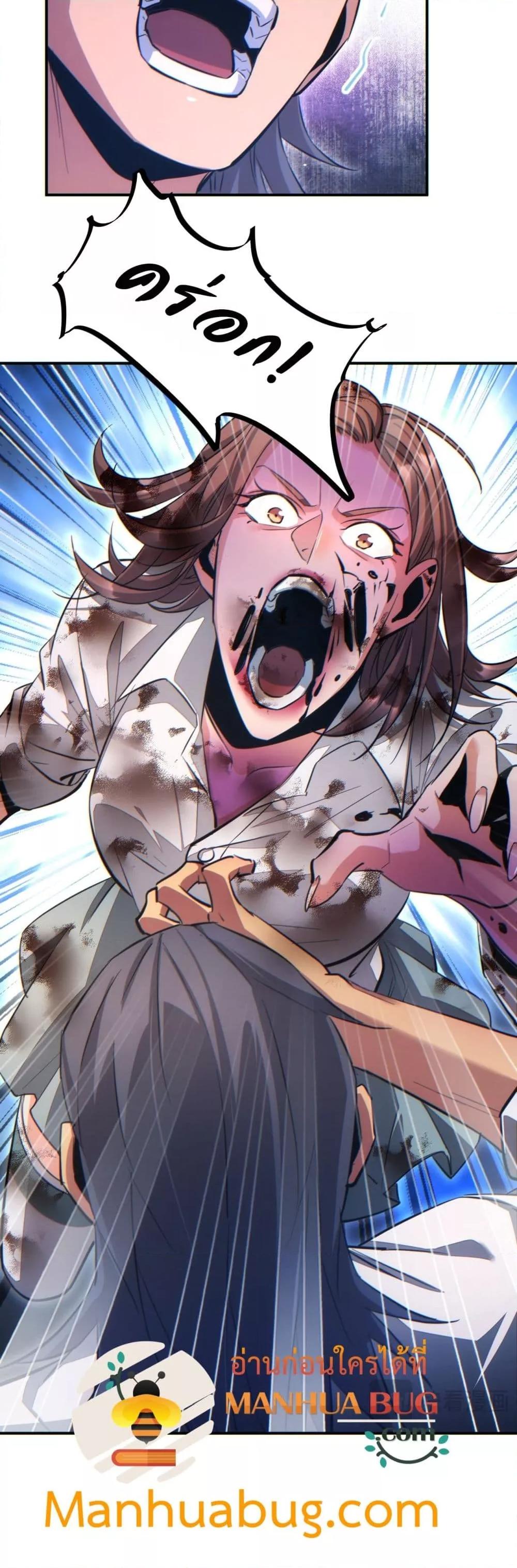 Rebirth in the end times: I reached the top by opening boxes Chap 15 - Next Chap 16