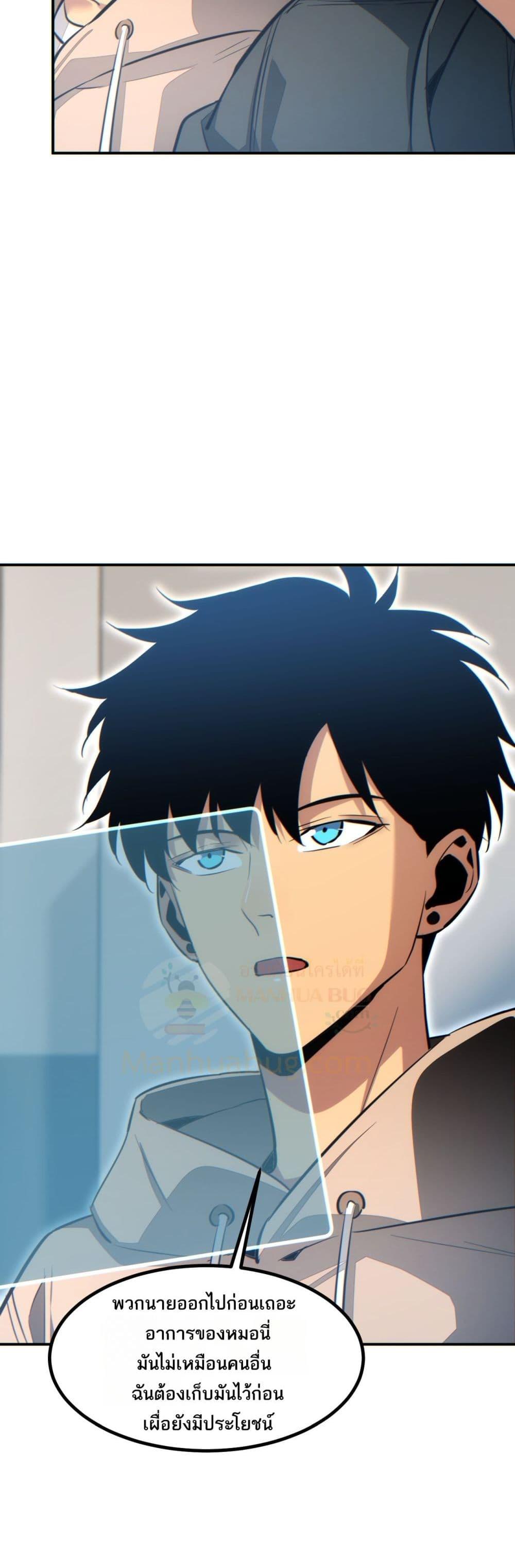 Rebirth in the end times: I reached the top by opening boxes Chap 15 - Next Chap 16