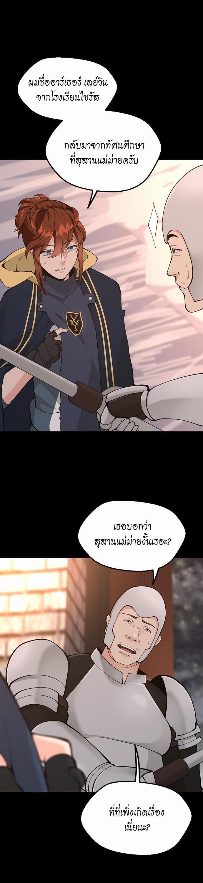 The Beginning After The End Chap 120 - Next Chap 121