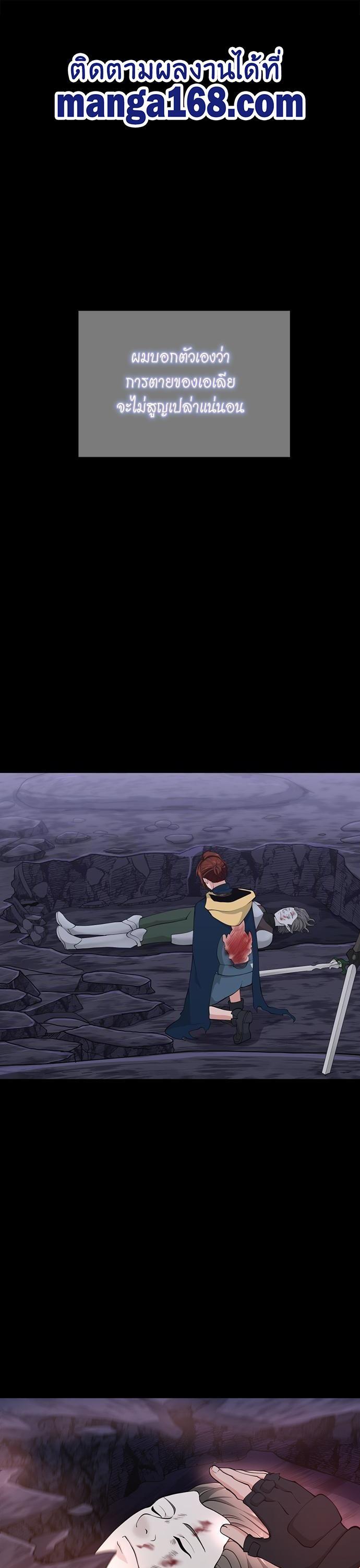 The Beginning After The End Chap 120 - Next Chap 121