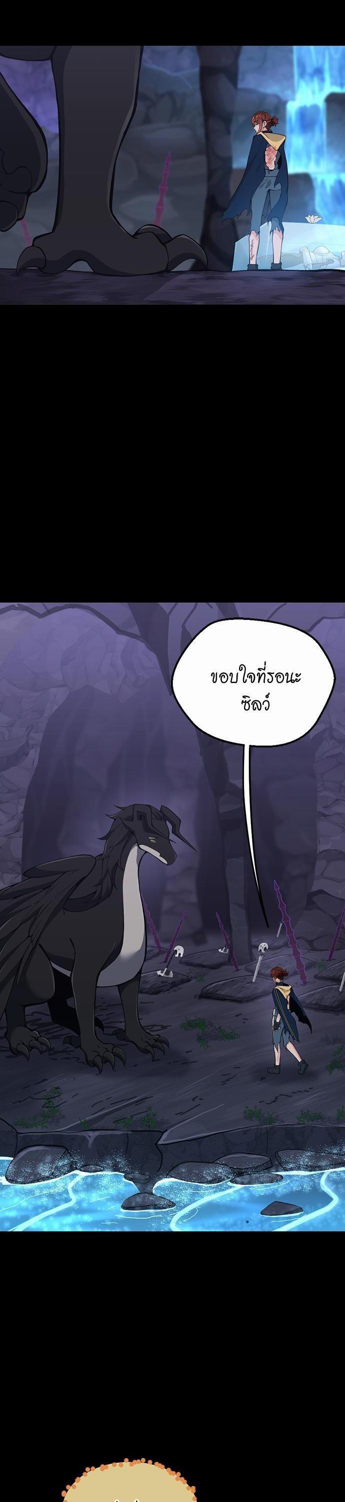 The Beginning After The End Chap 120 - Next Chap 121