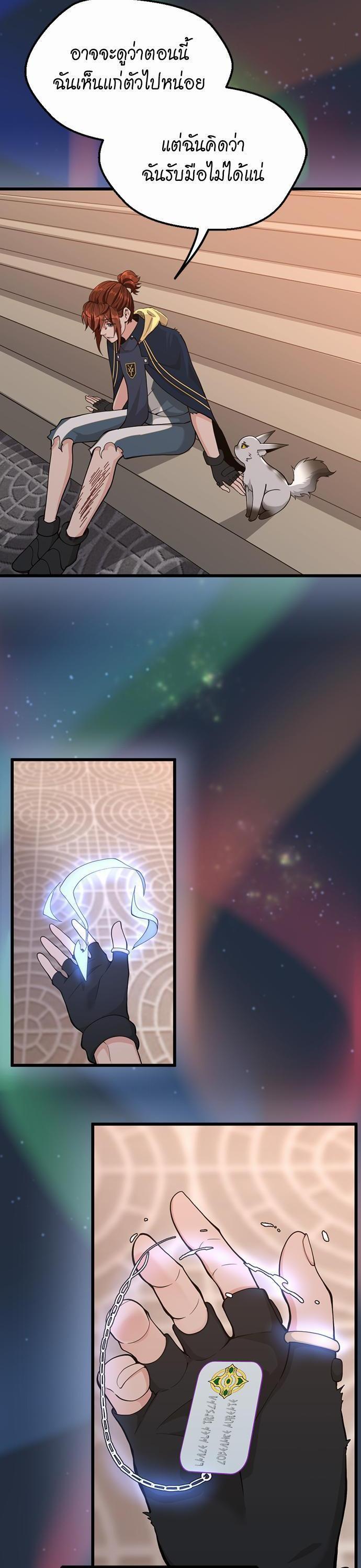 The Beginning After The End Chap 120 - Next Chap 121