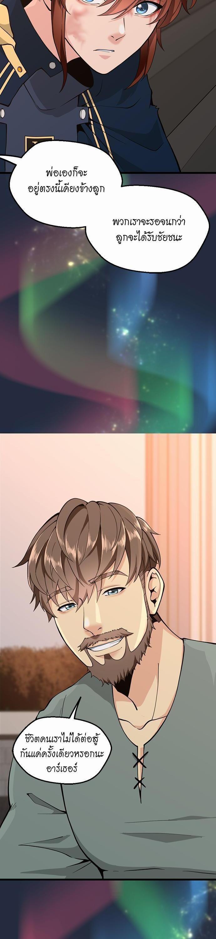 The Beginning After The End Chap 120 - Next Chap 121