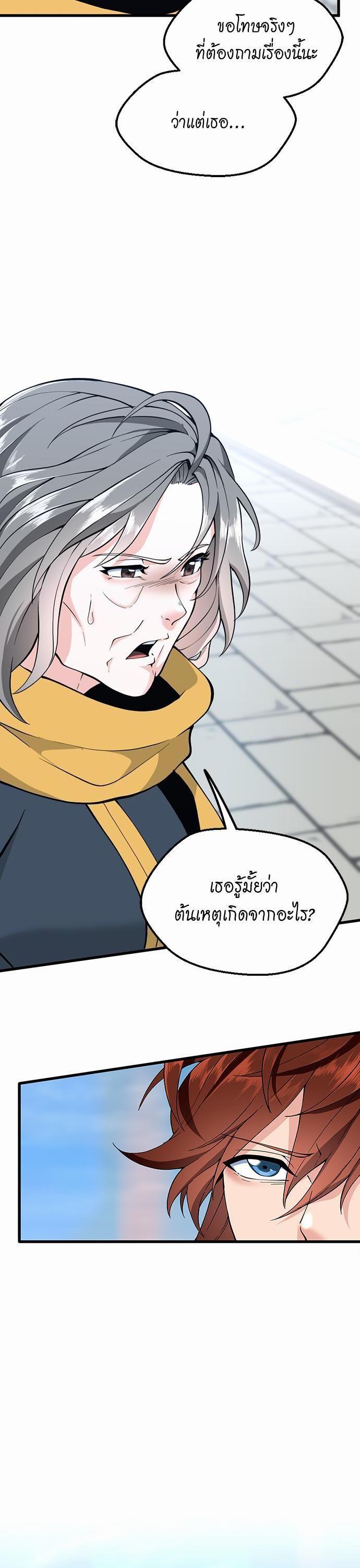 The Beginning After The End Chap 120 - Next Chap 121