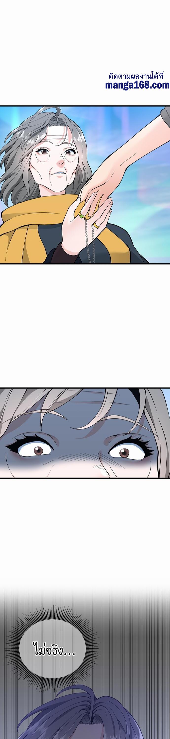 The Beginning After The End Chap 120 - Next Chap 121