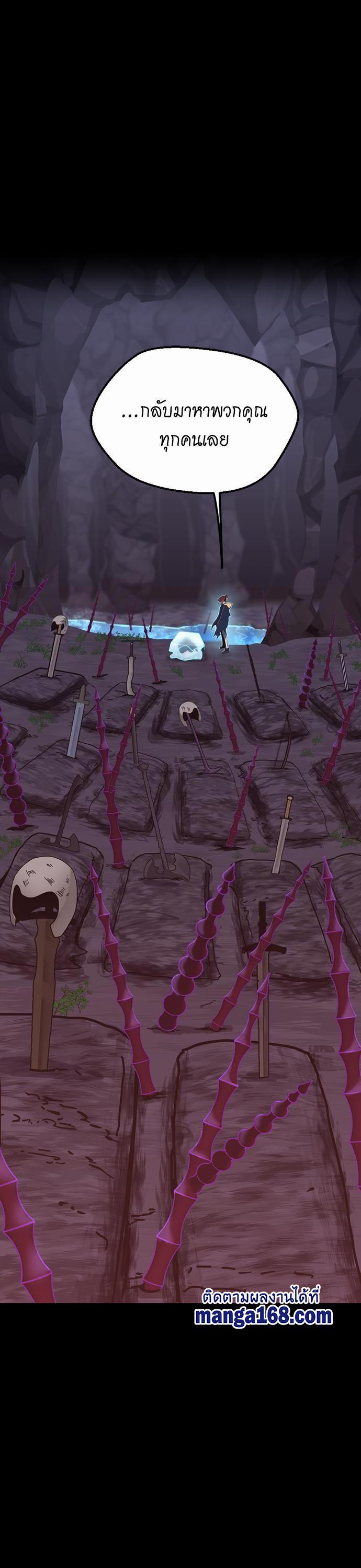 The Beginning After The End Chap 120 - Next Chap 121