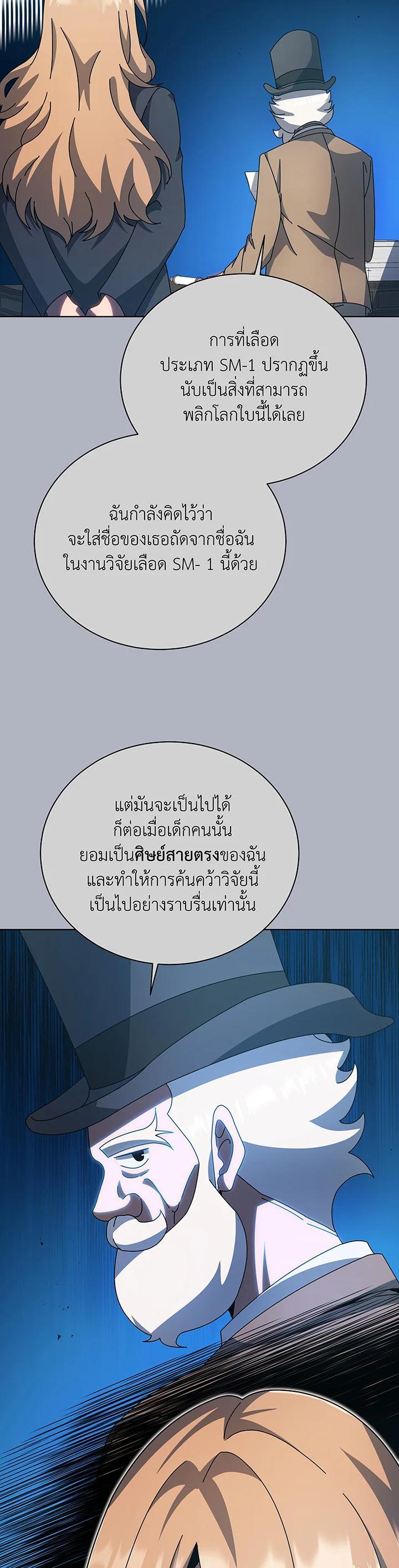 Necromancer Academy's Genius Summoner Chap 100 - Next Chap 101