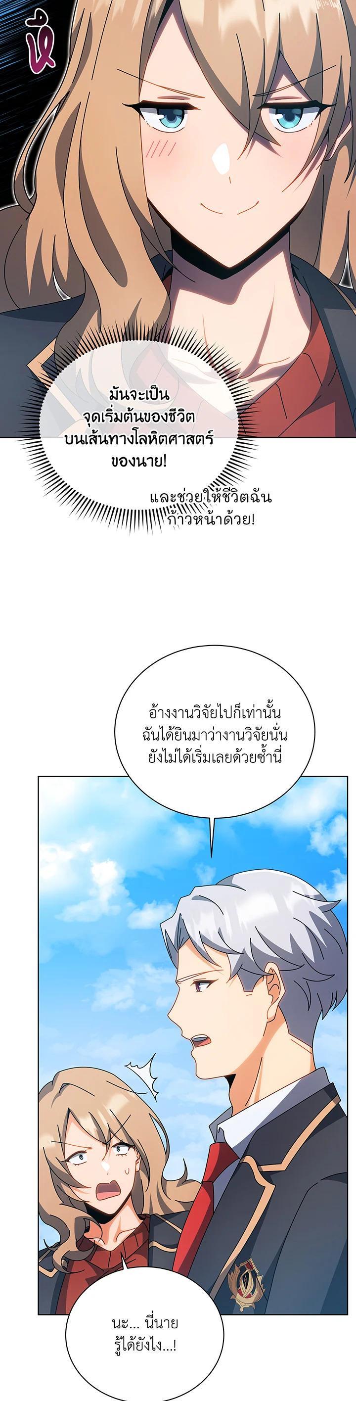 Necromancer Academy's Genius Summoner Chap 100 - Next Chap 101