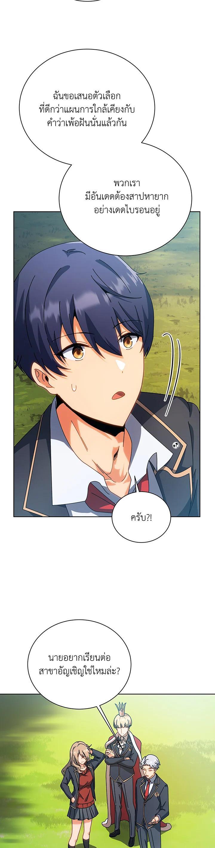 Necromancer Academy's Genius Summoner Chap 100 - Next Chap 101