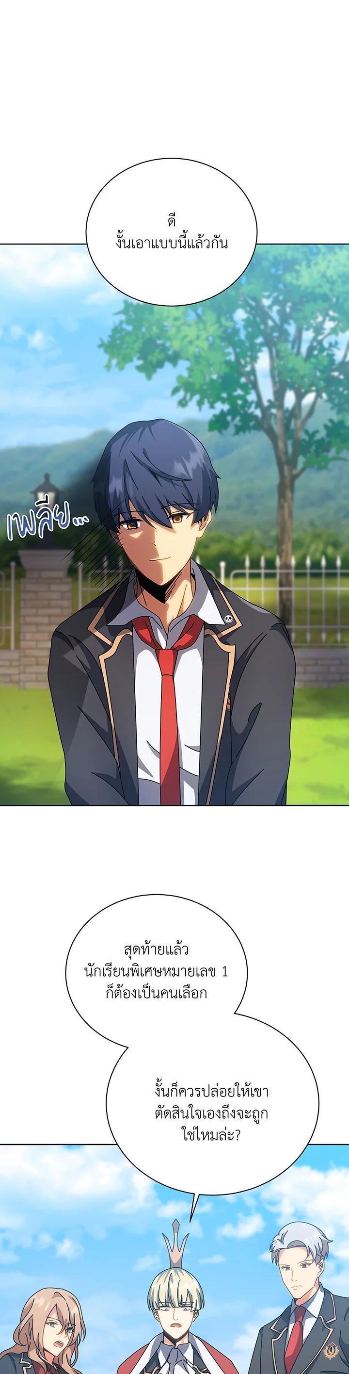 Necromancer Academy's Genius Summoner Chap 100 - Next Chap 101