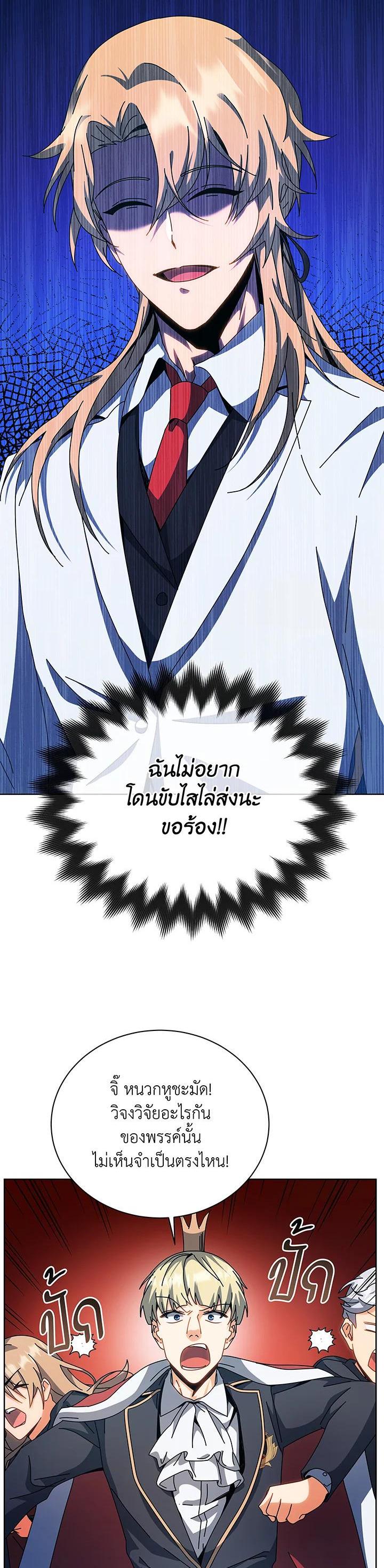 Necromancer Academy's Genius Summoner Chap 100 - Next Chap 101
