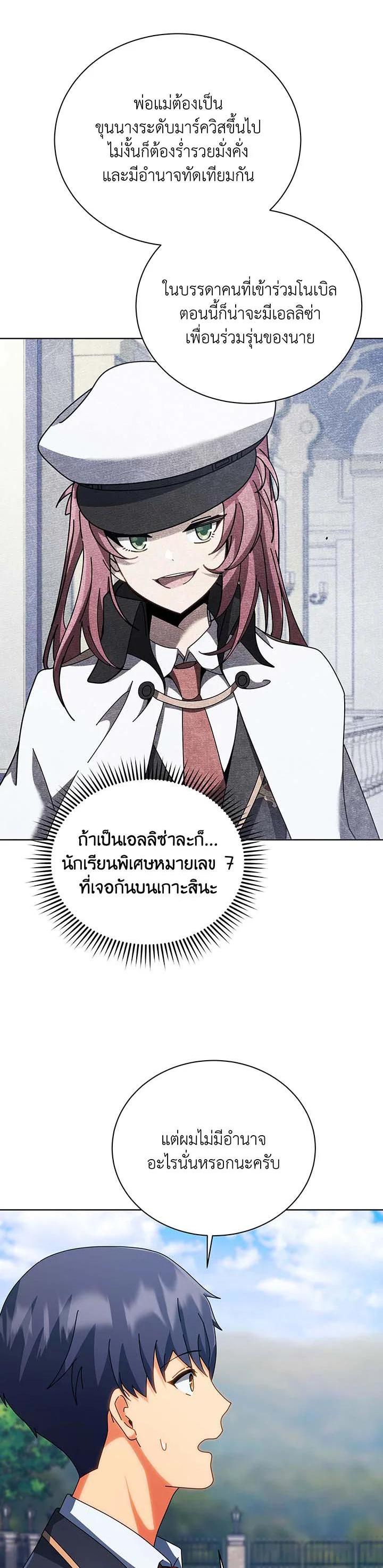 Necromancer Academy's Genius Summoner Chap 100 - Next Chap 101