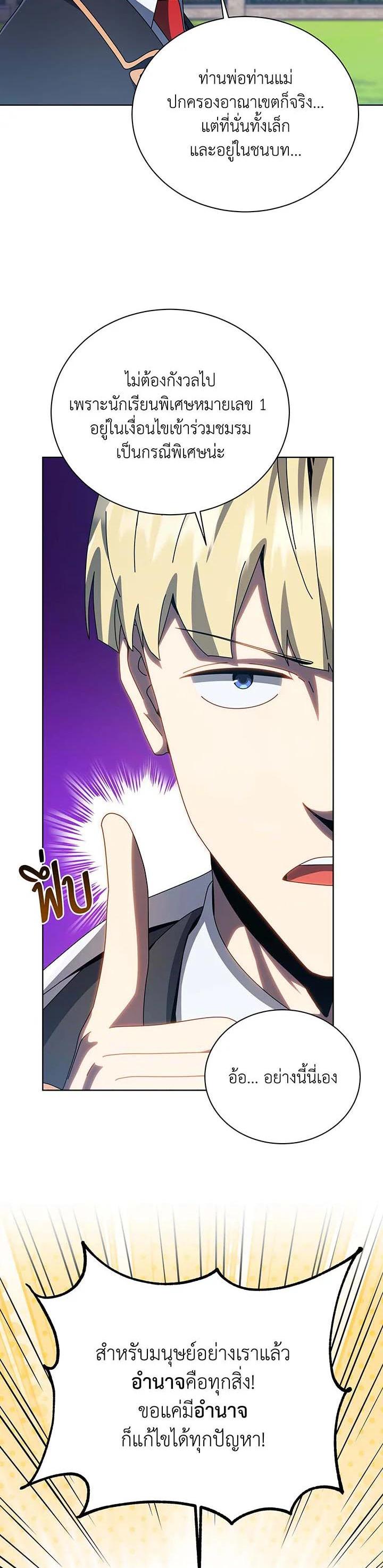 Necromancer Academy's Genius Summoner Chap 100 - Next Chap 101