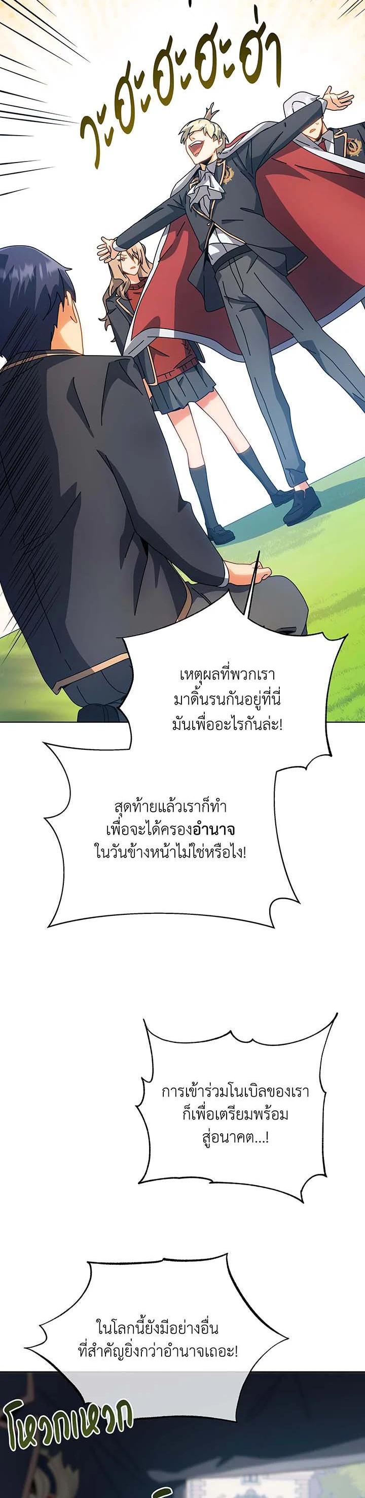 Necromancer Academy's Genius Summoner Chap 100 - Next Chap 101