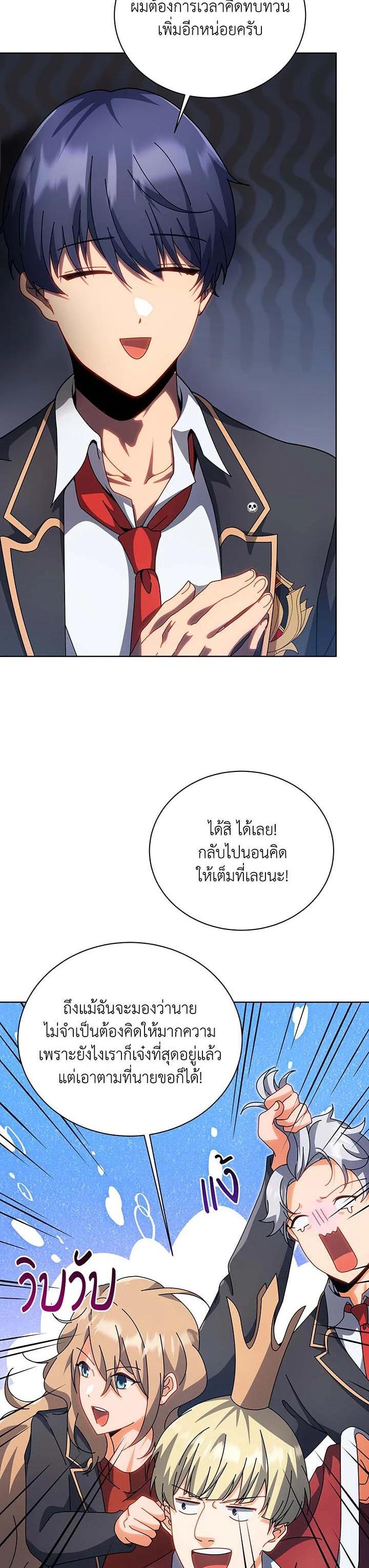 Necromancer Academy's Genius Summoner Chap 100 - Next Chap 101