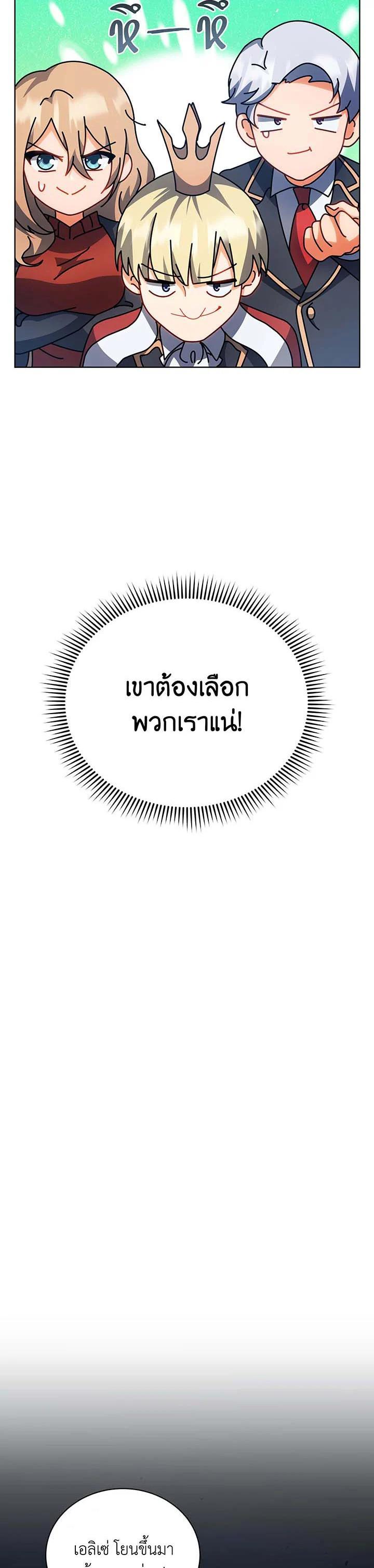 Necromancer Academy's Genius Summoner Chap 100 - Next Chap 101