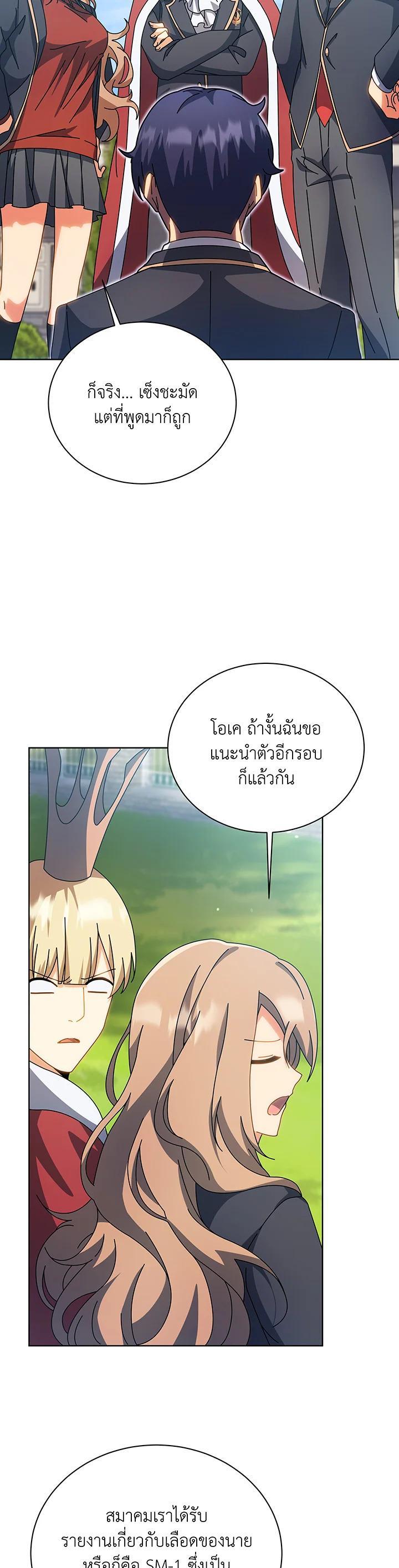 Necromancer Academy's Genius Summoner Chap 100 - Next Chap 101