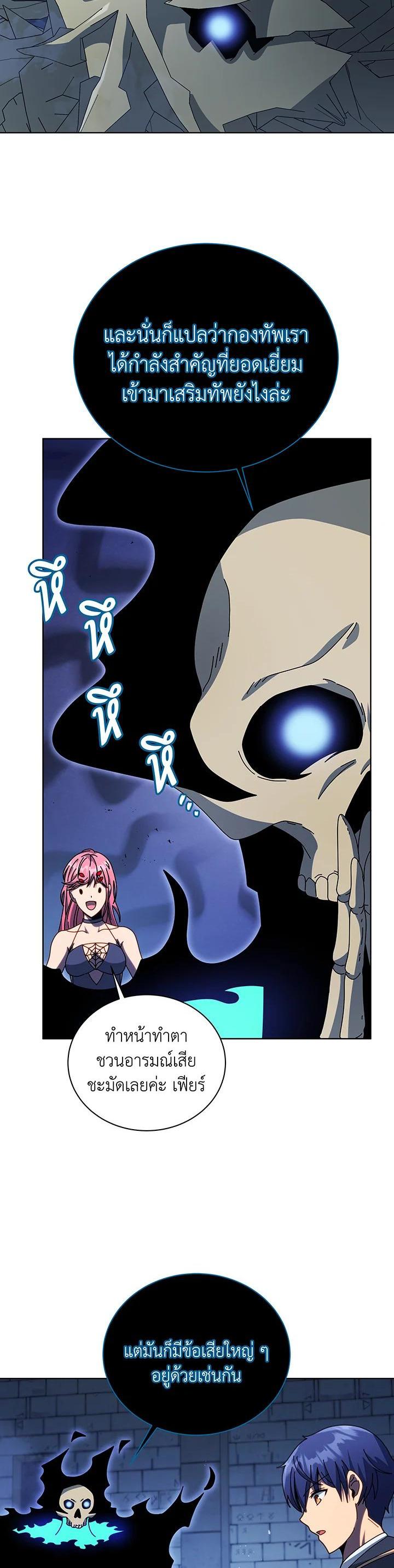 Necromancer Academy's Genius Summoner Chap 100 - Next Chap 101