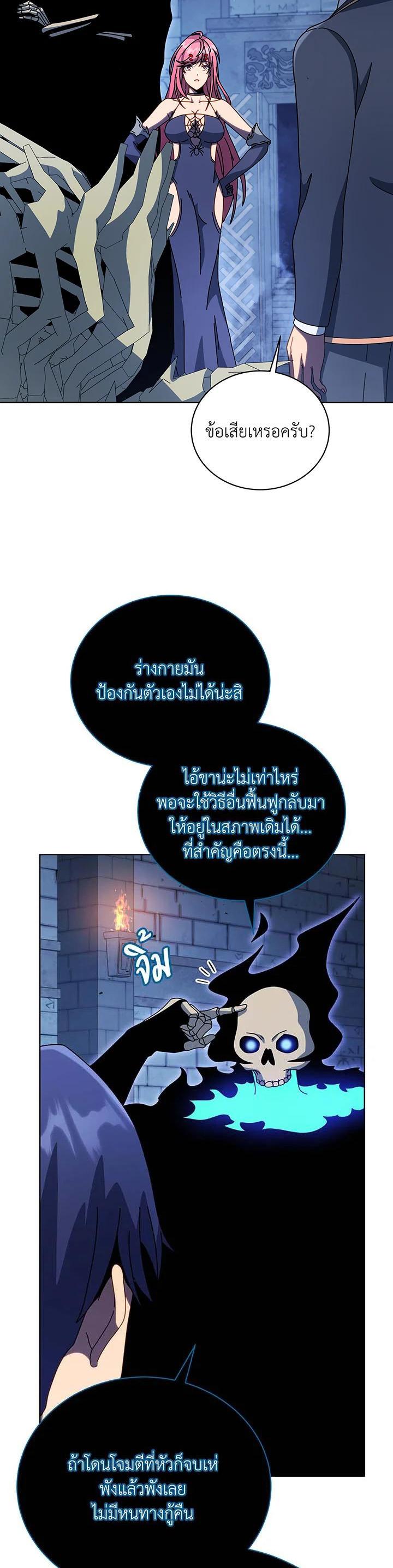 Necromancer Academy's Genius Summoner Chap 100 - Next Chap 101