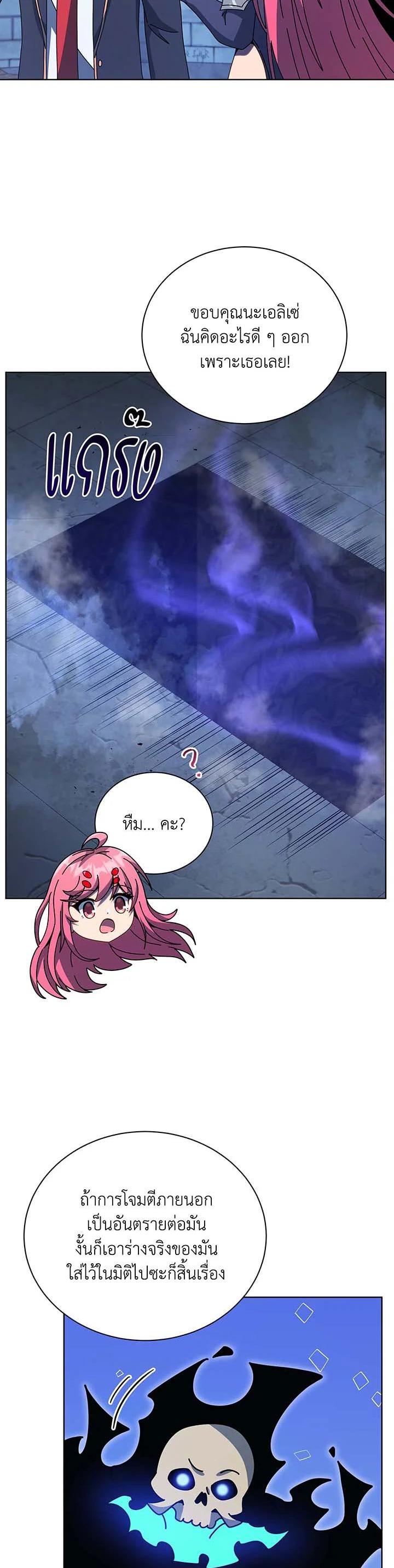 Necromancer Academy's Genius Summoner Chap 100 - Next Chap 101