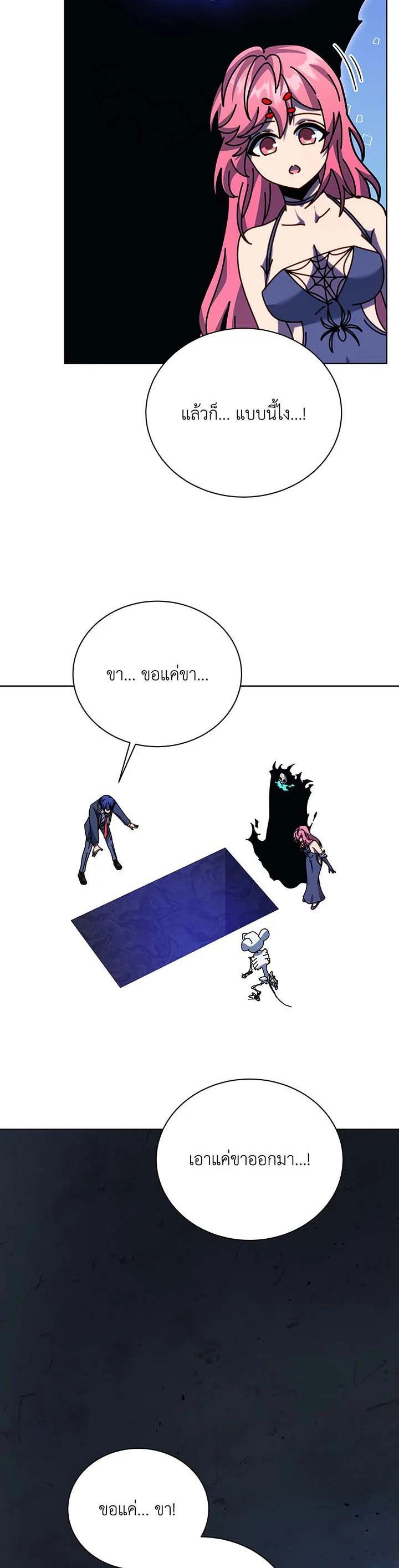 Necromancer Academy's Genius Summoner Chap 100 - Next Chap 101