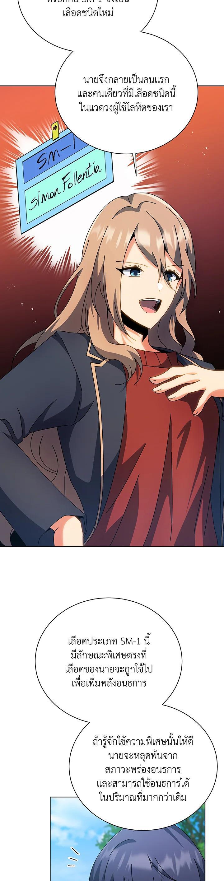 Necromancer Academy's Genius Summoner Chap 100 - Next Chap 101