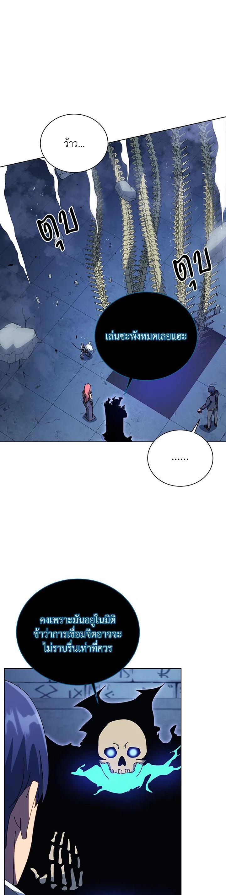 Necromancer Academy's Genius Summoner Chap 100 - Next Chap 101