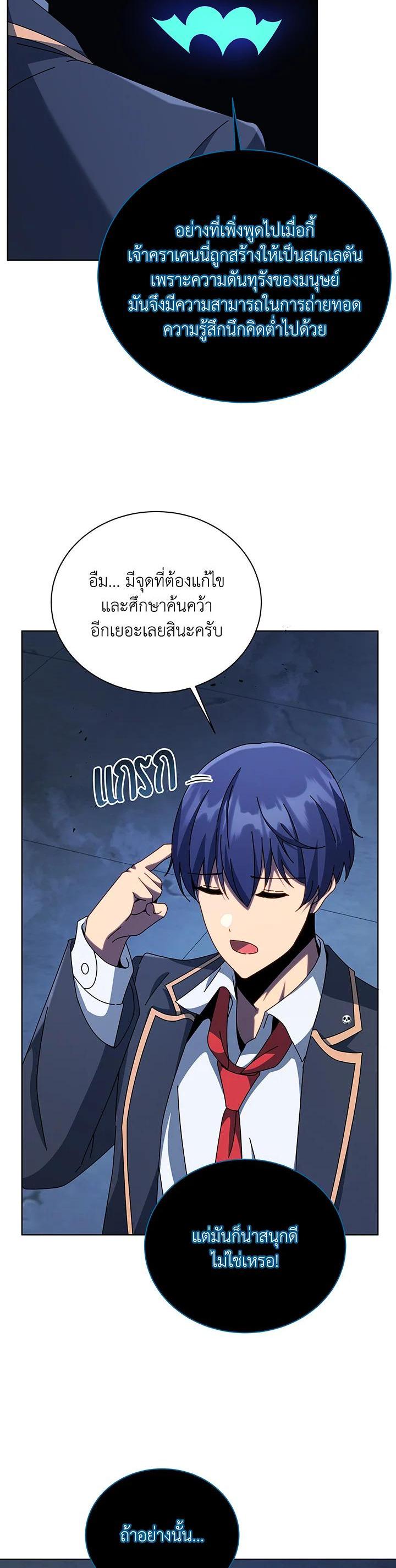 Necromancer Academy's Genius Summoner Chap 100 - Next Chap 101