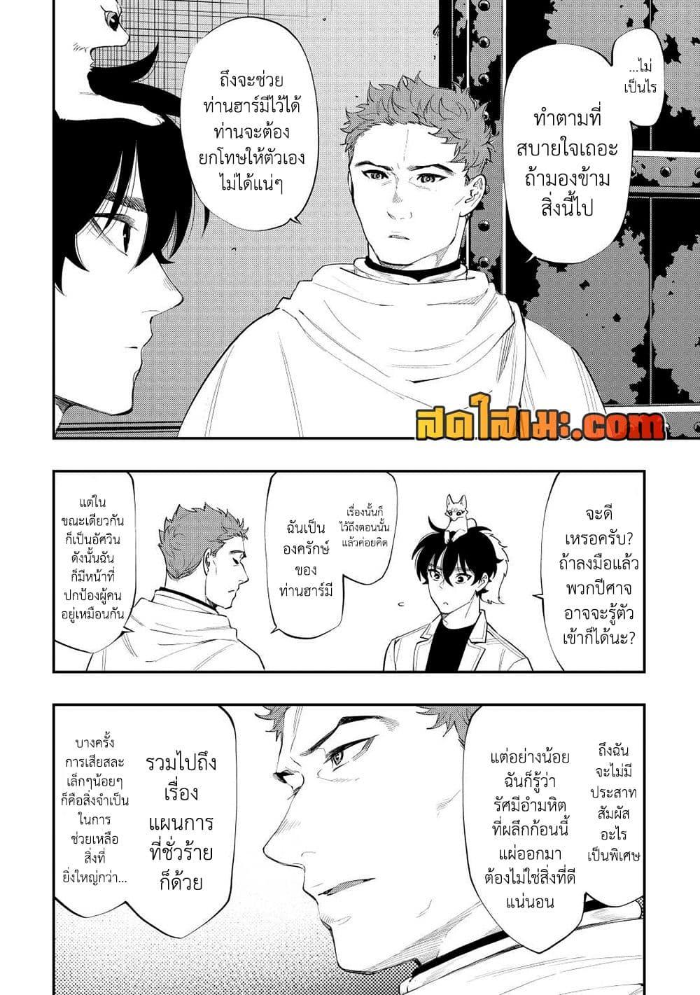 The New Gate Chap 89 - Next Chap 90