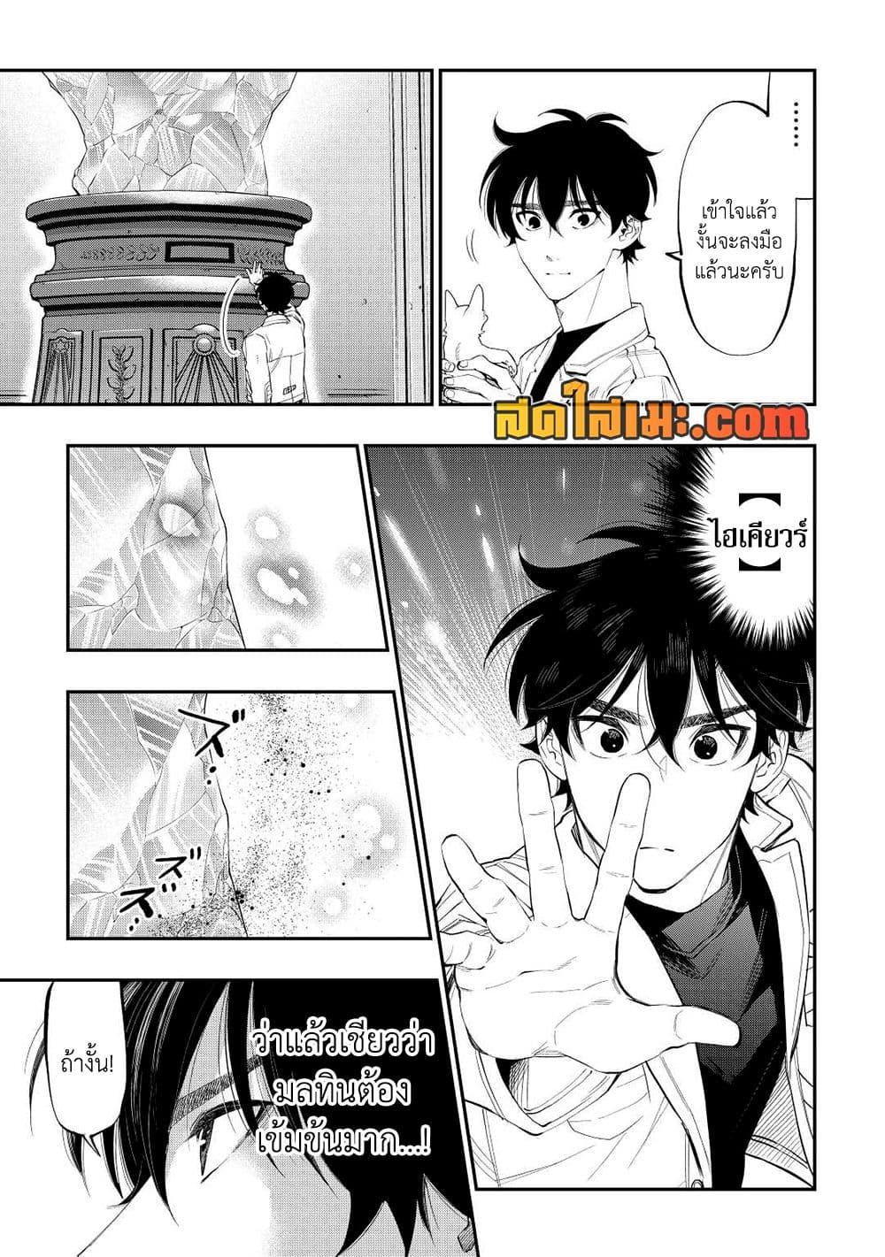 The New Gate Chap 89 - Next Chap 90