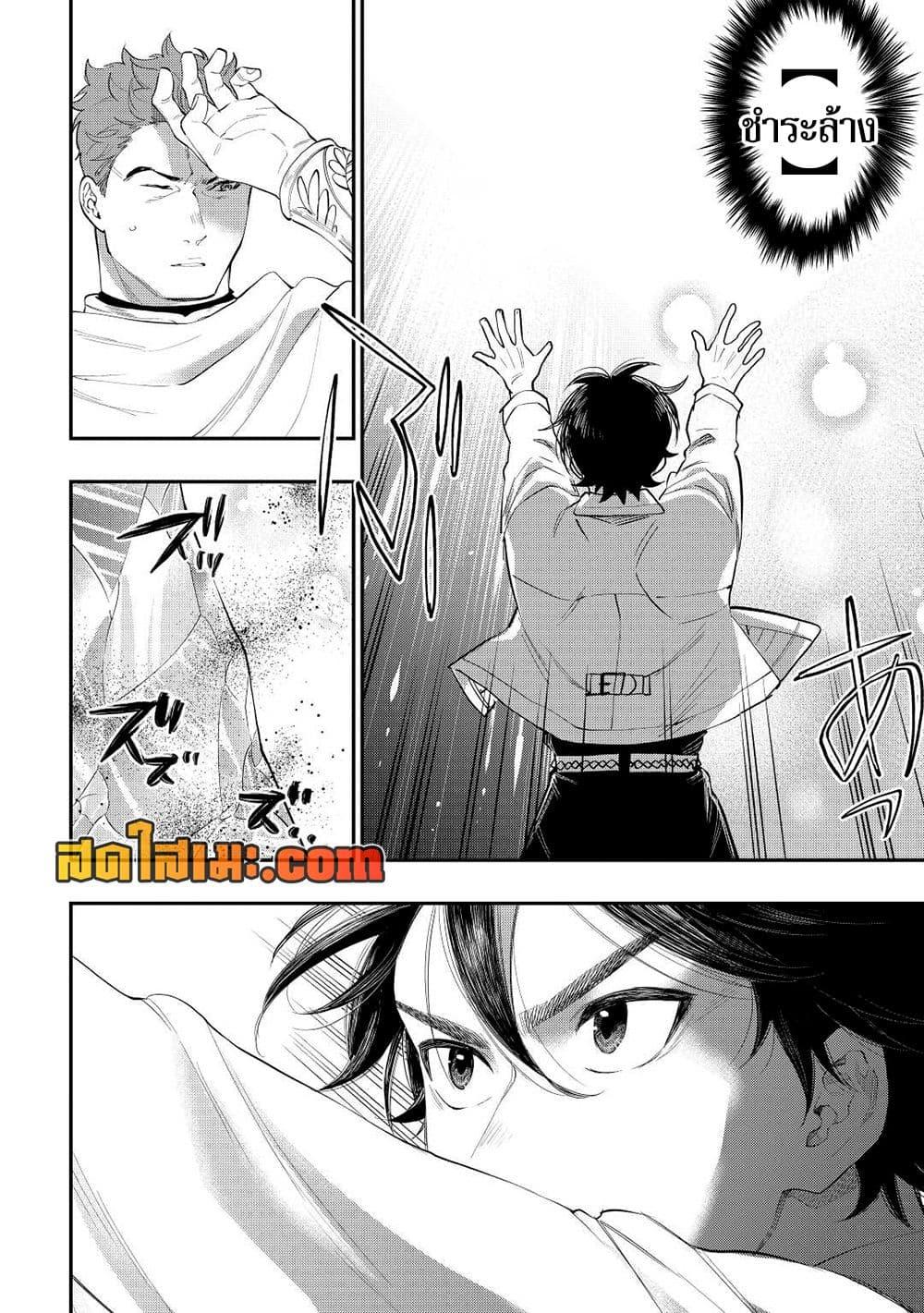 The New Gate Chap 89 - Next Chap 90