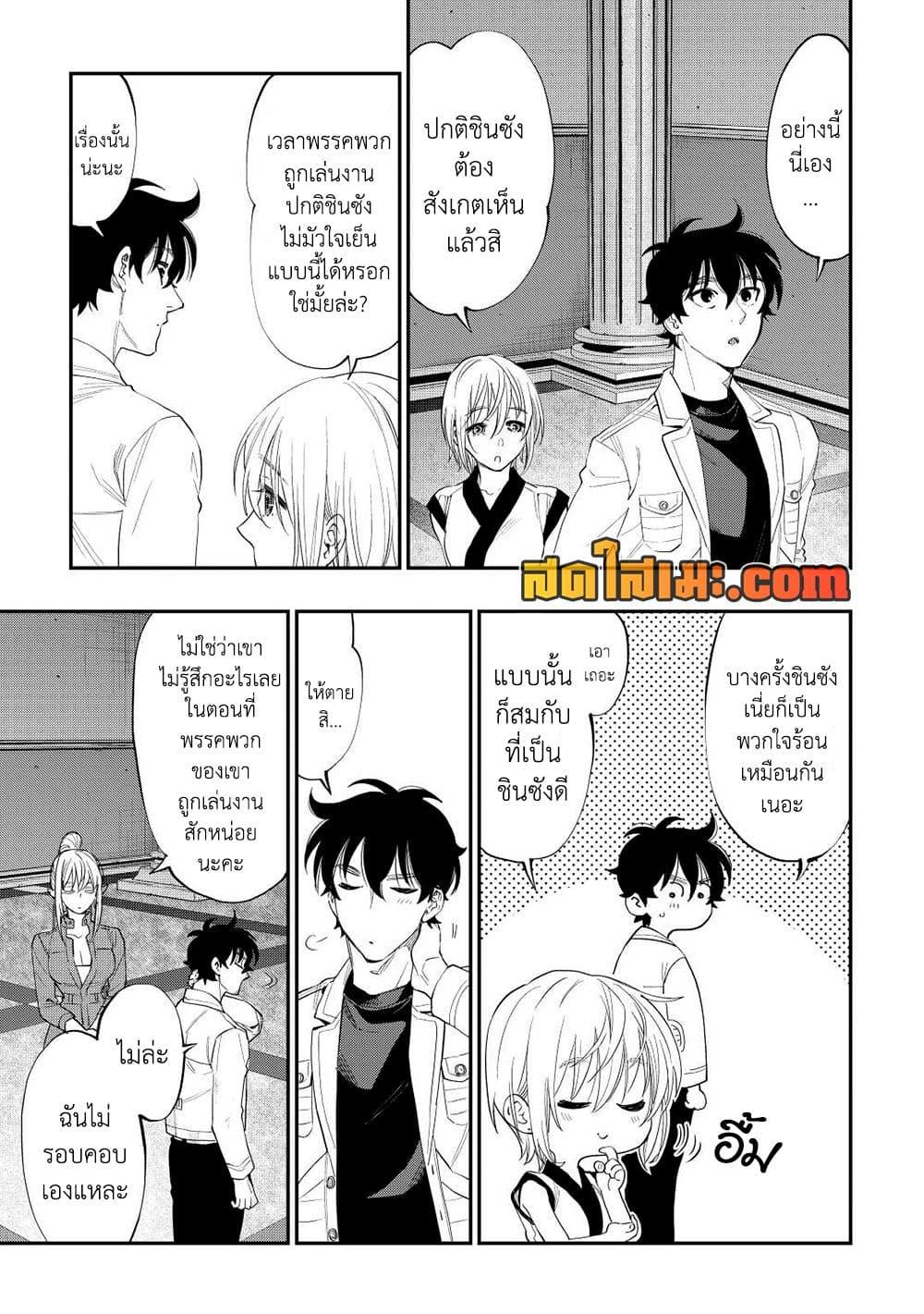 The New Gate Chap 89 - Next Chap 90