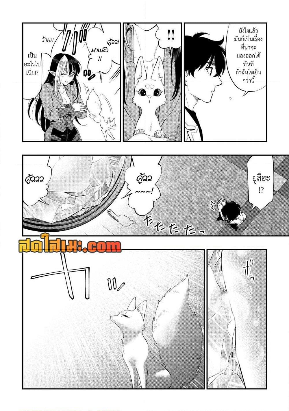 The New Gate Chap 89 - Next Chap 90